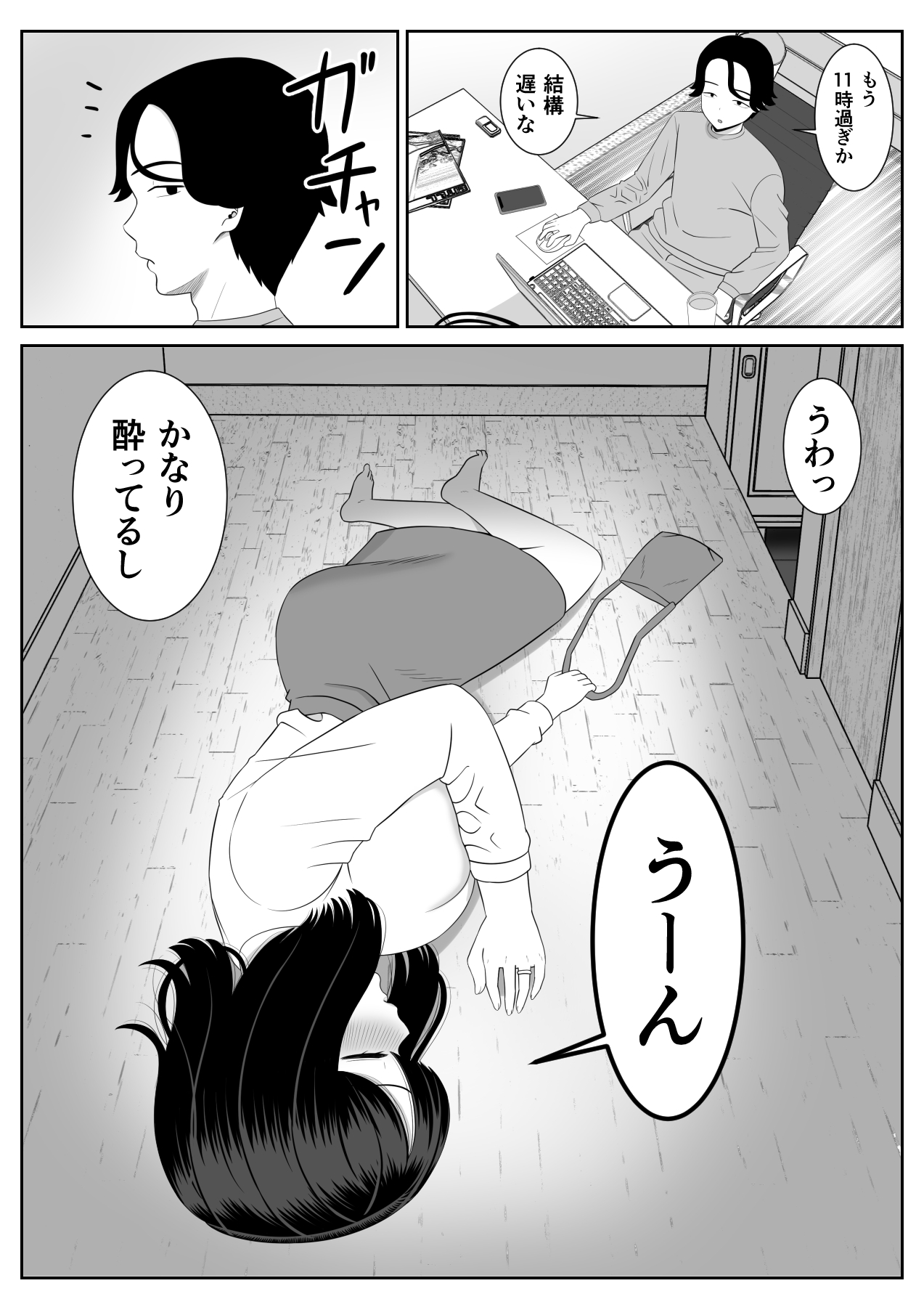 Shishunki Musuko wa Okaa-san ni Yokujou suru page 10 full