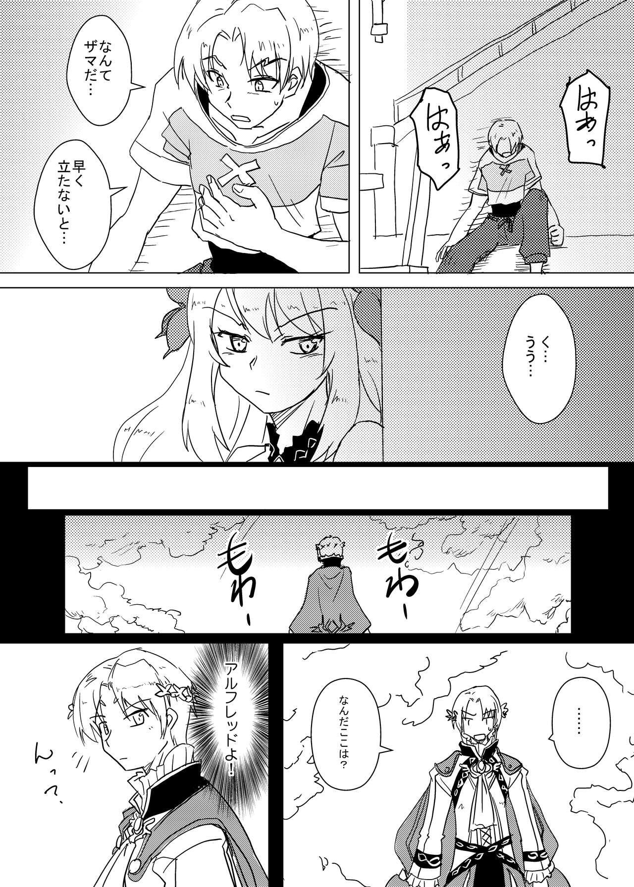 Philene no Mirai page 3 full