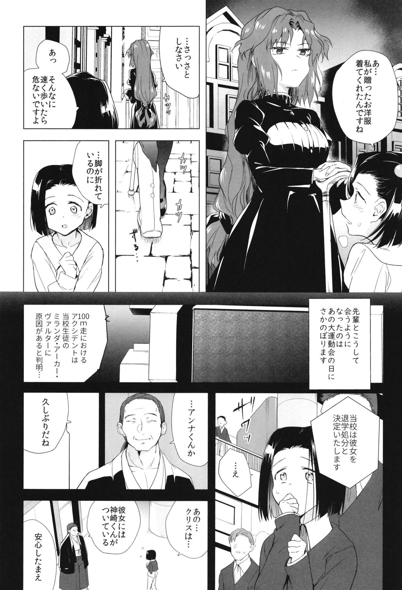Seireki 5000-nen no bouji page 4 full