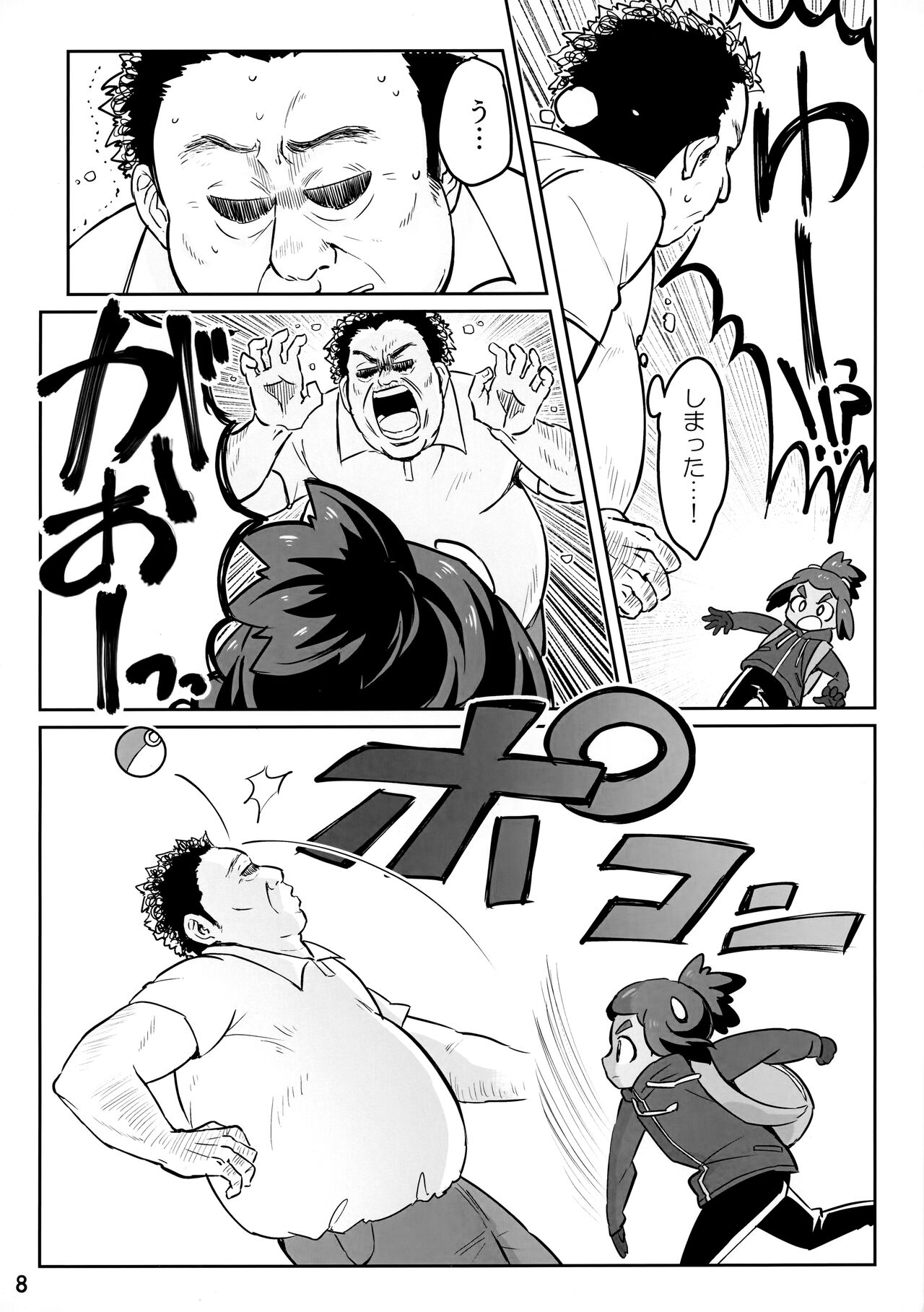 Hau-kun ga Oji-san o Temochi ni Kuwaeru Hanashi page 7 full