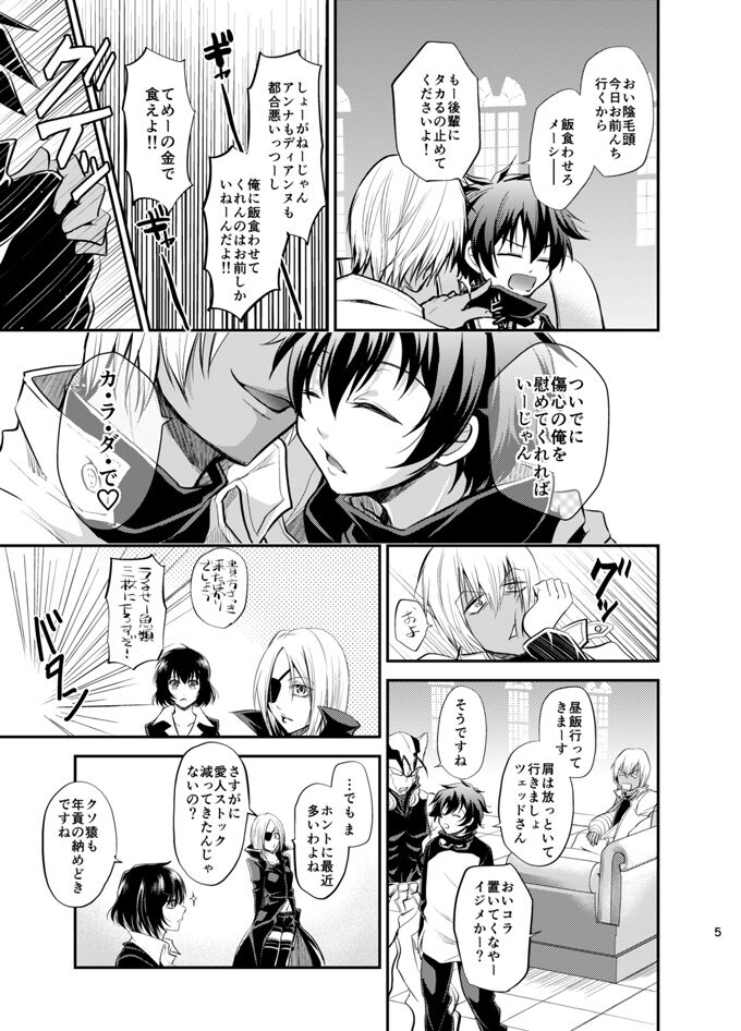 I love you Shika Kikoenai page 4 full