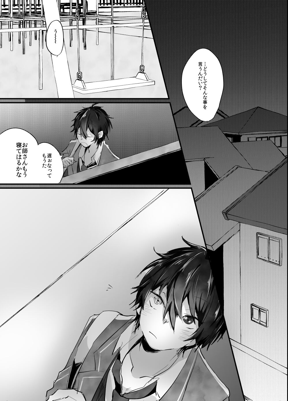 Rimen page 7 full
