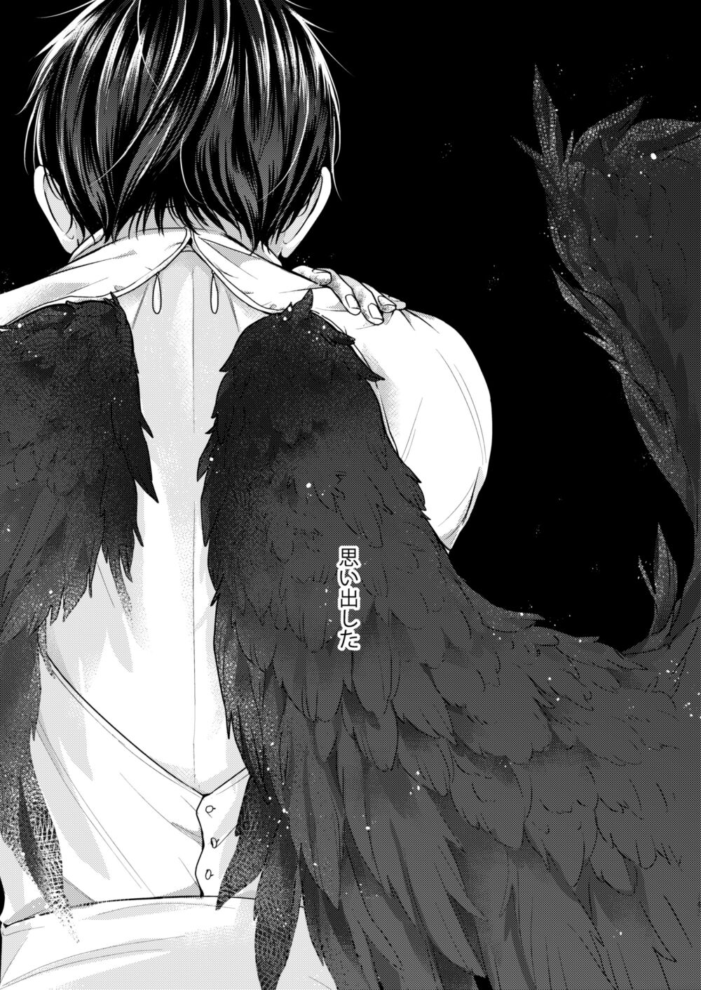 Night under the midnight sun ✜ Ⅲ page 3 full