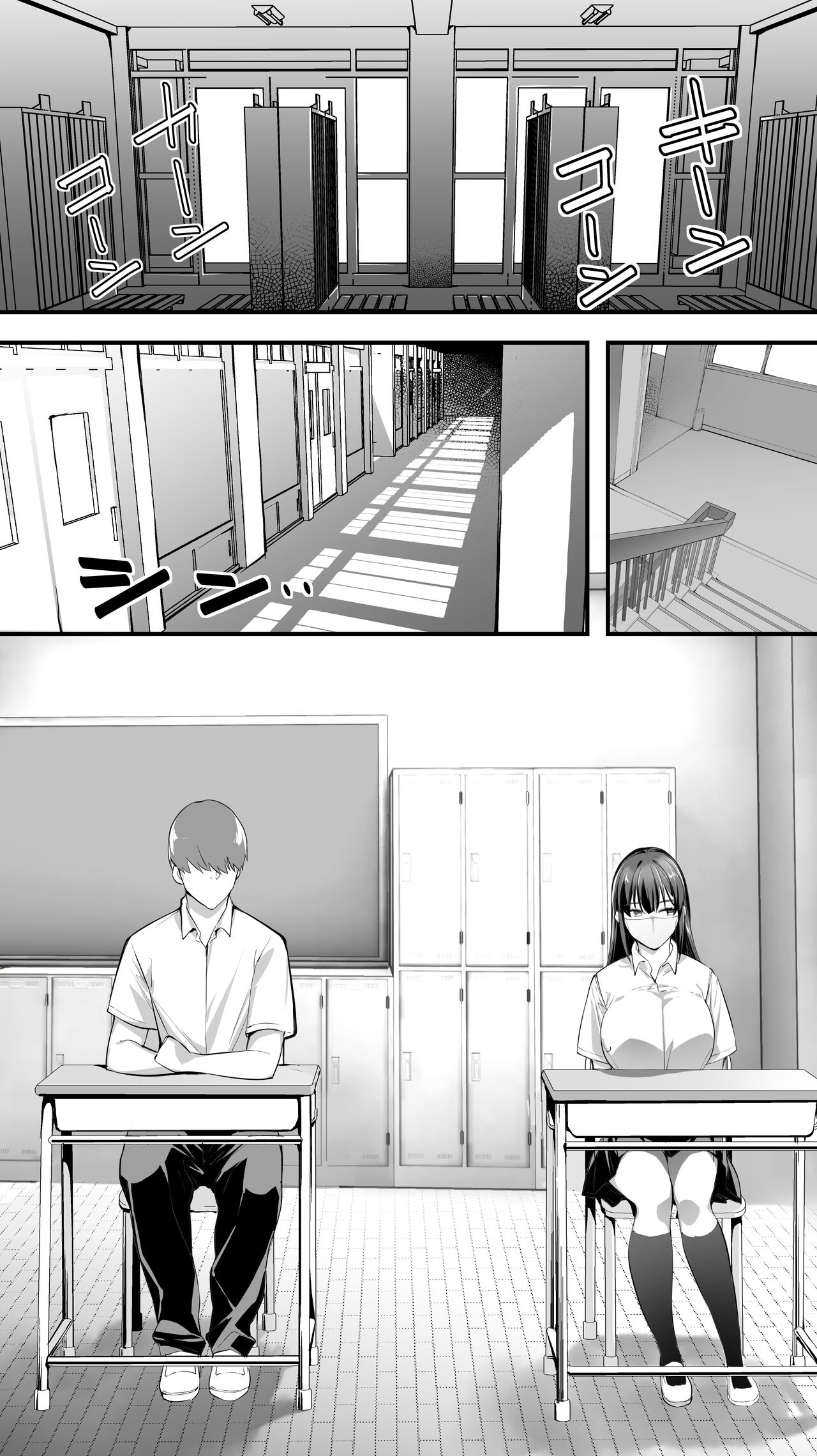 Okoranaide Hoshikawa-san 2 page 2 full