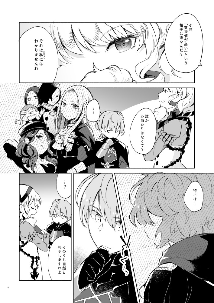 Sensei, Ber ni Furete kudasai page 3 full