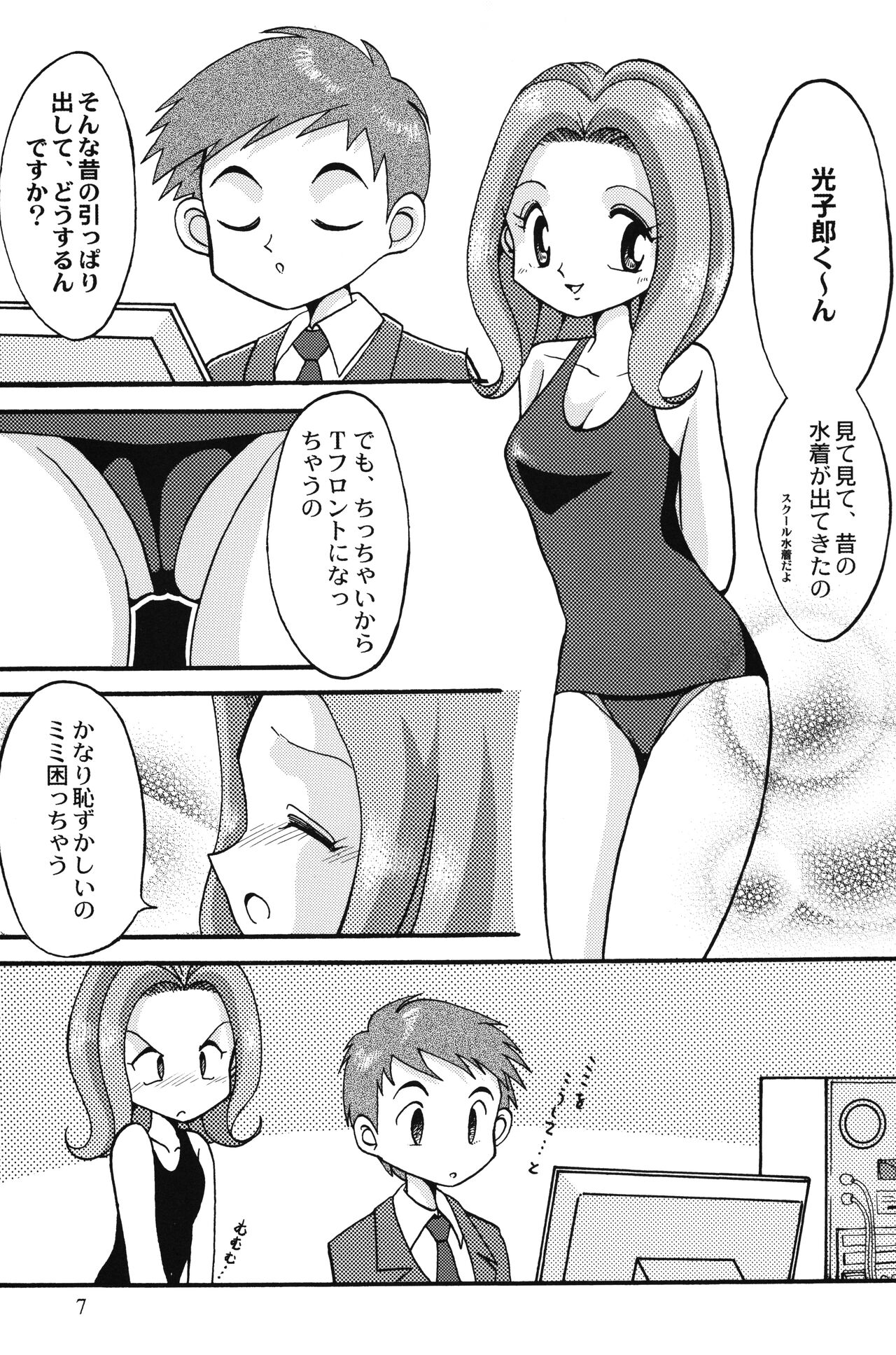 Sora Mimi Hour 4 page 6 full