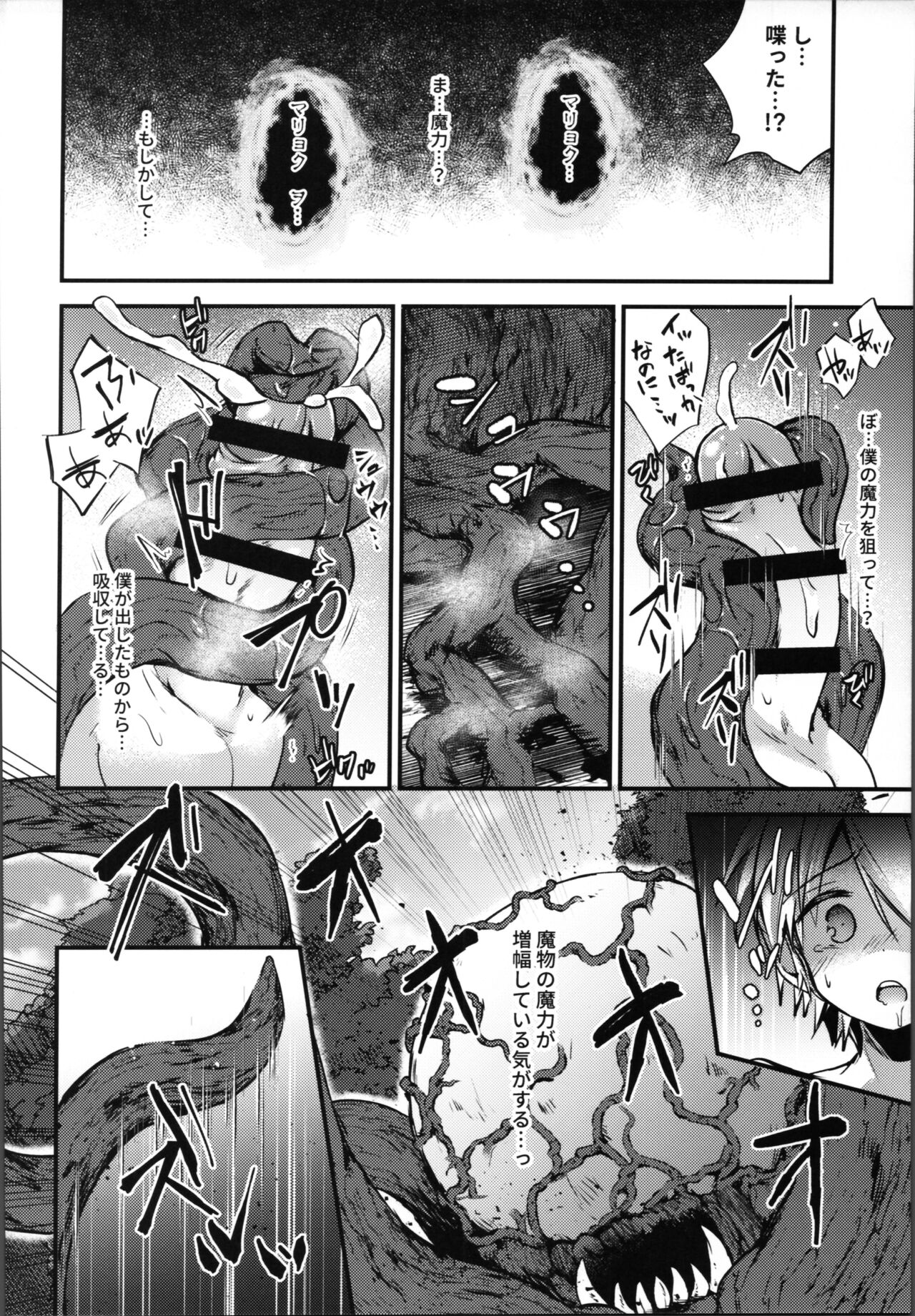 Guild Agitate Raid Difficulty 11 page 9 full