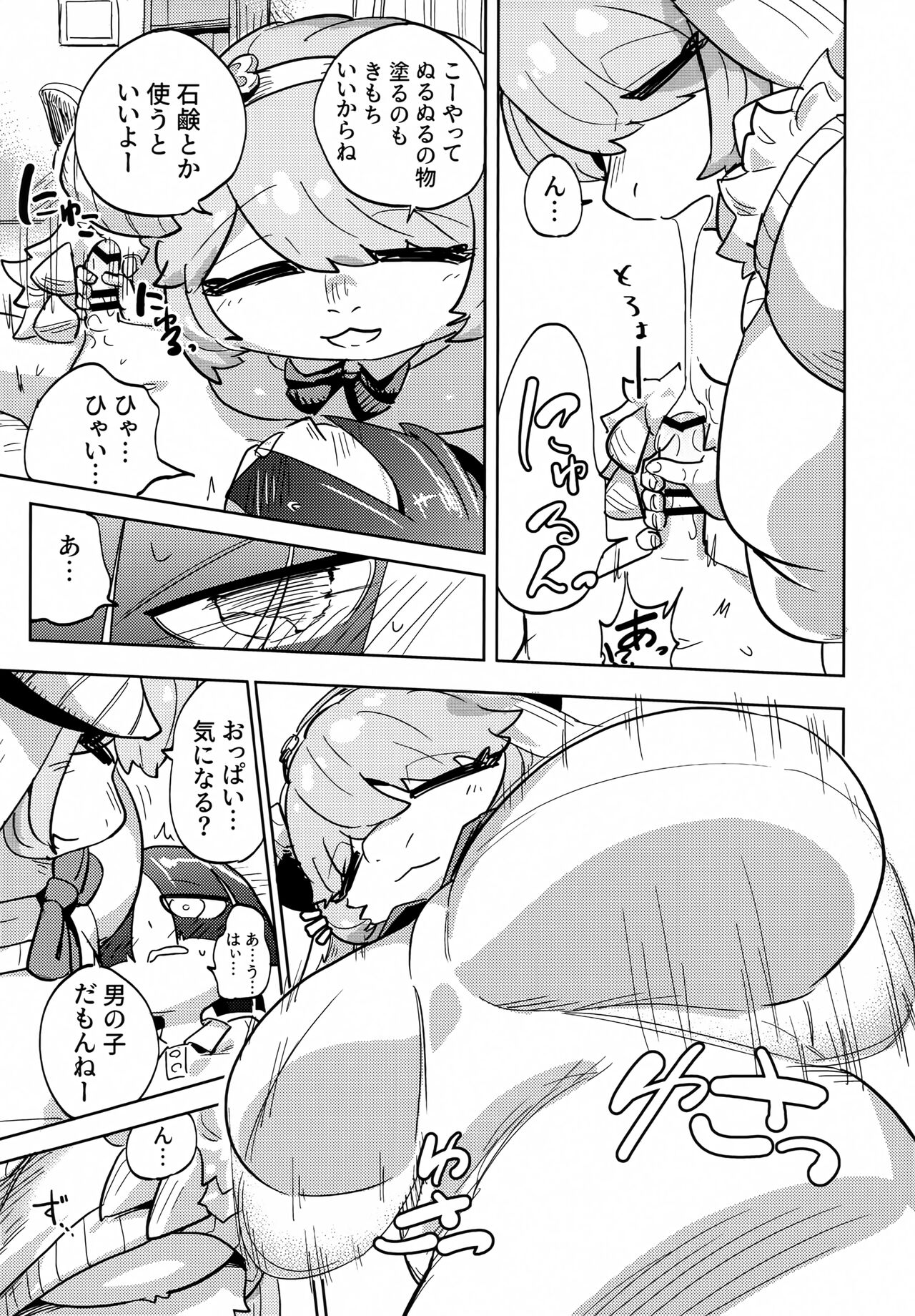 Iseijin no Hanshoku Nikki 10 page 10 full