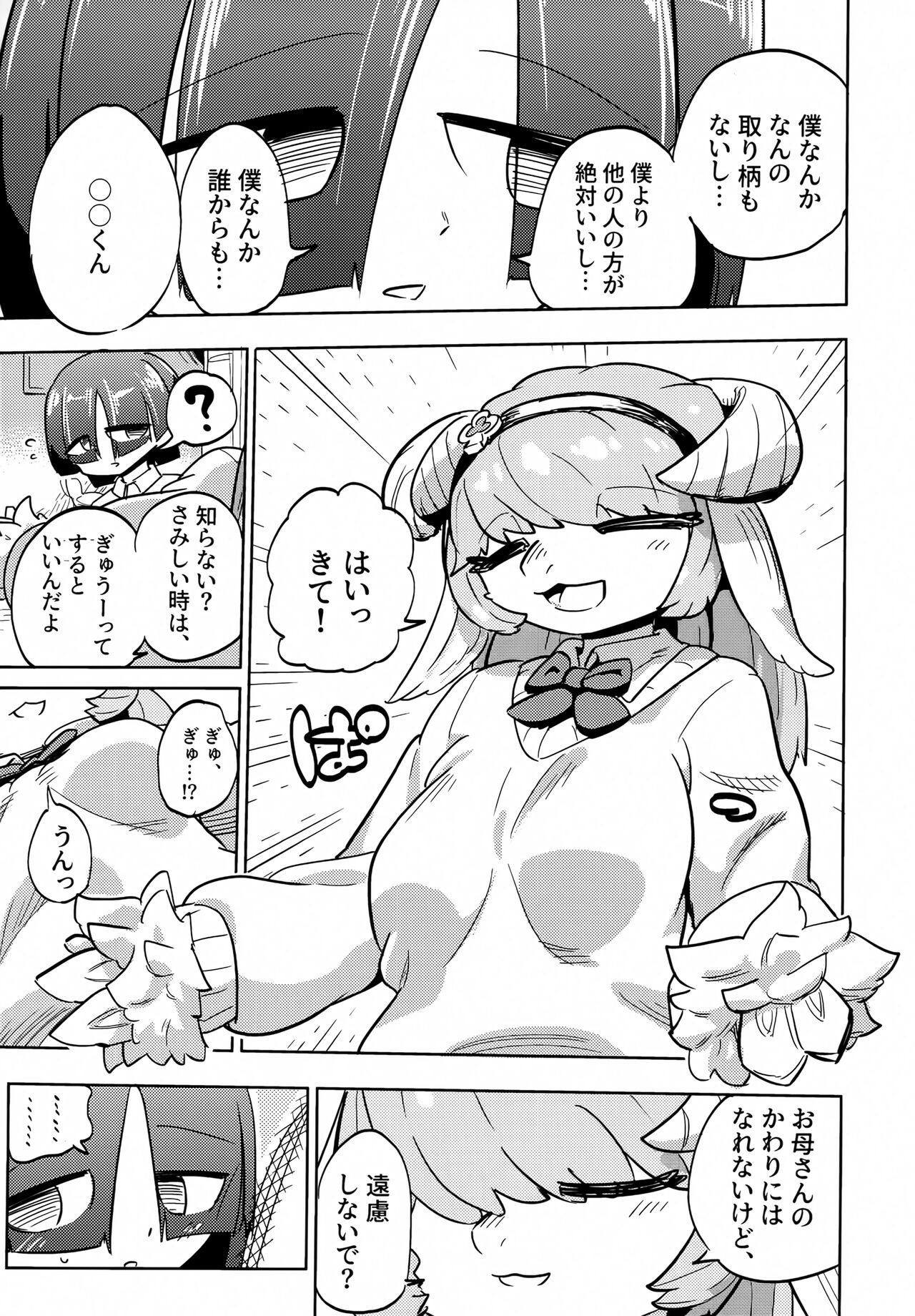 Iseijin no Hanshoku Nikki 10 page 6 full
