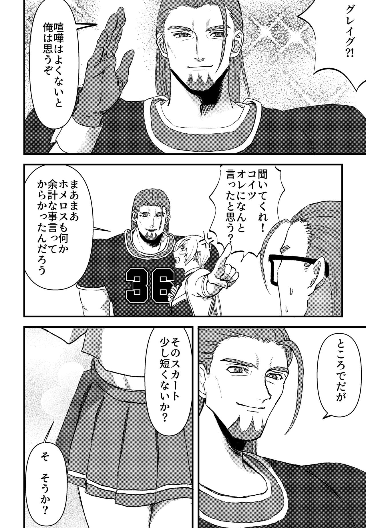 School Invader ~Boku no Teisou o Mamotte~ page 7 full