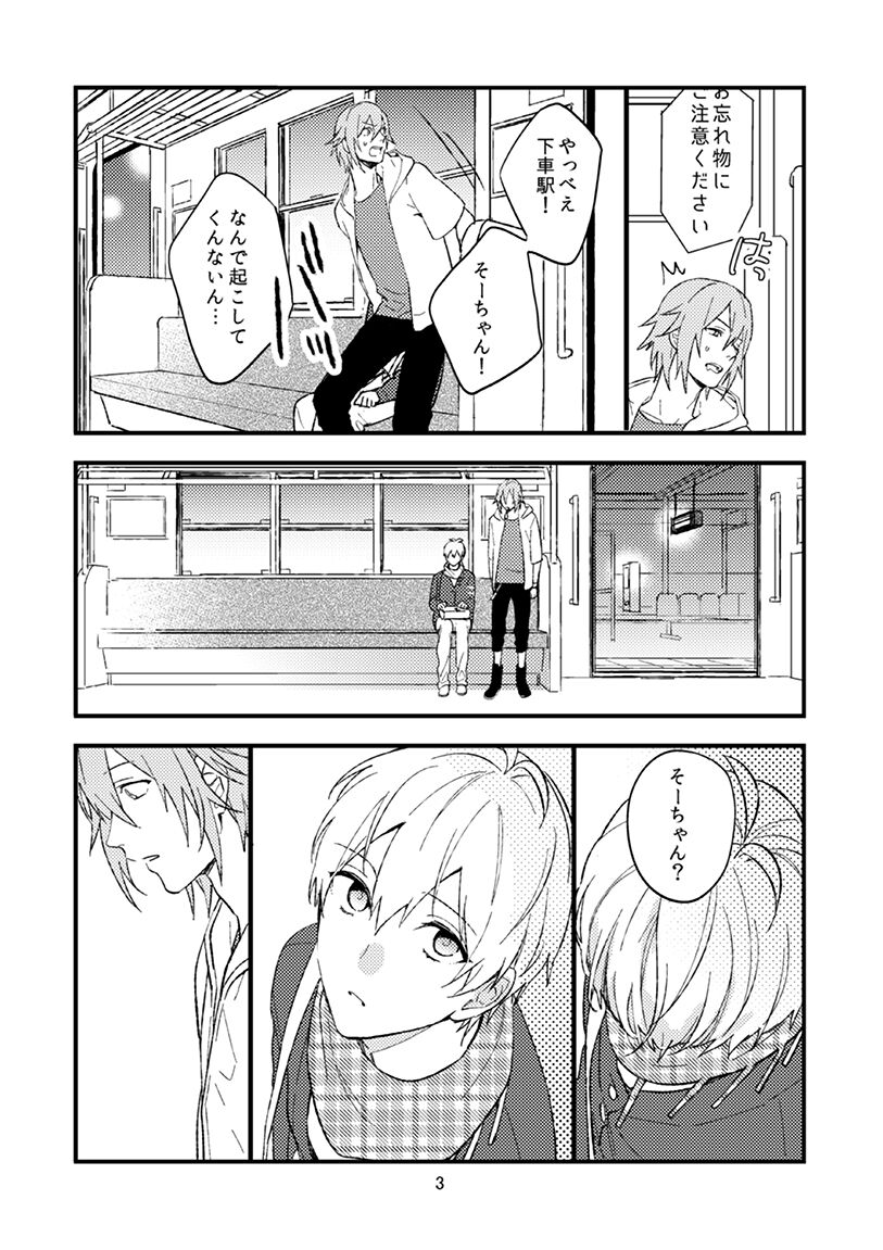 Yotsuba Tamaki no Kenshin page 4 full