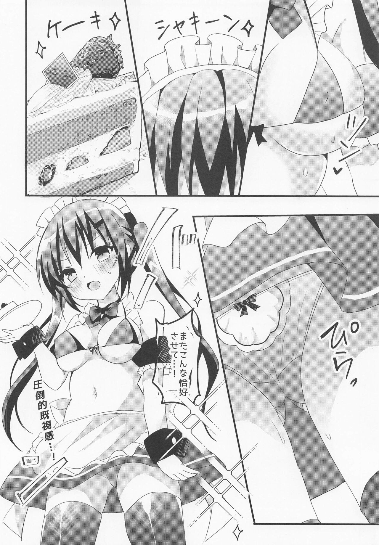 Senpai! Ouen shite Kudasai! Plus page 3 full