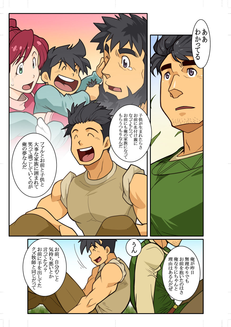KON page 7 full