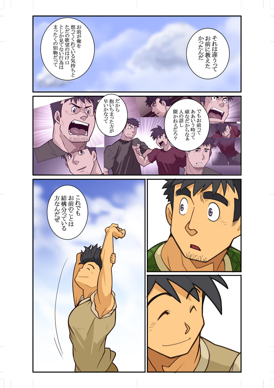 KON page 8 full