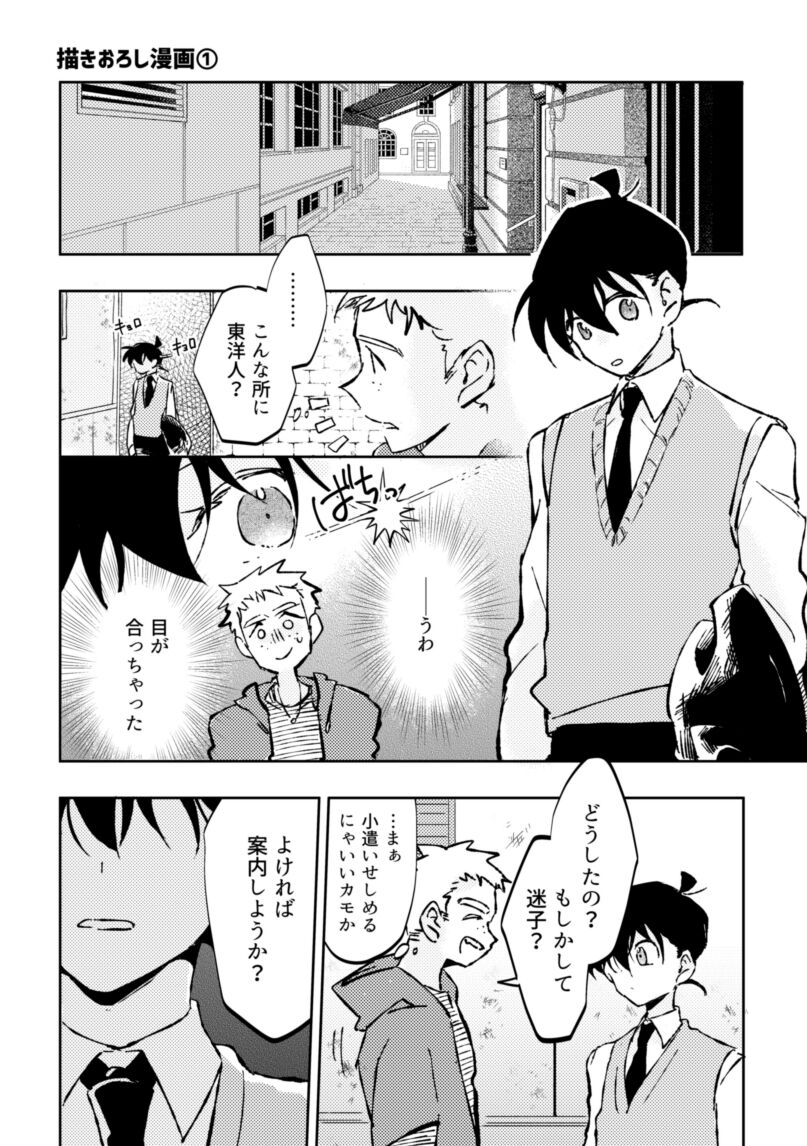 Parralel World Book page 8 full