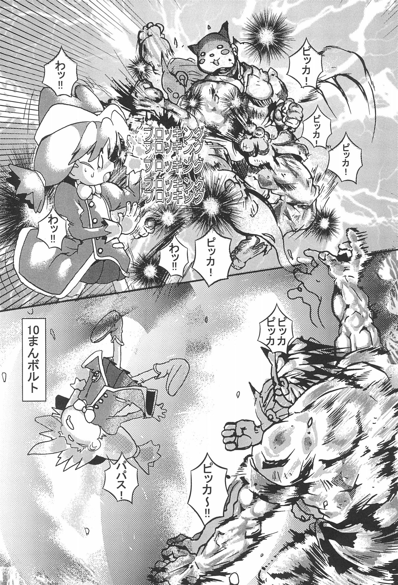 Gyouretsu no dekiru Ouritsu Kyoukansho Taiyou no Kiba-hen page 6 full