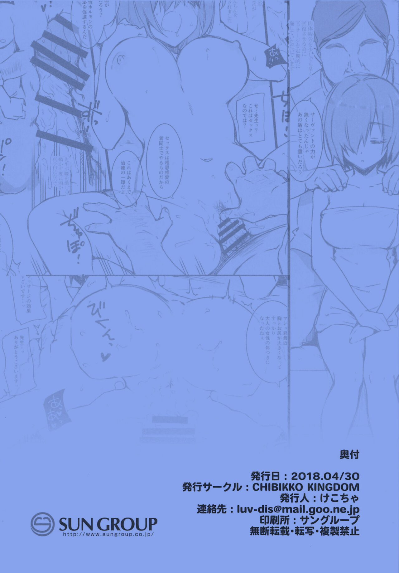 Meintenance Time page 7 full