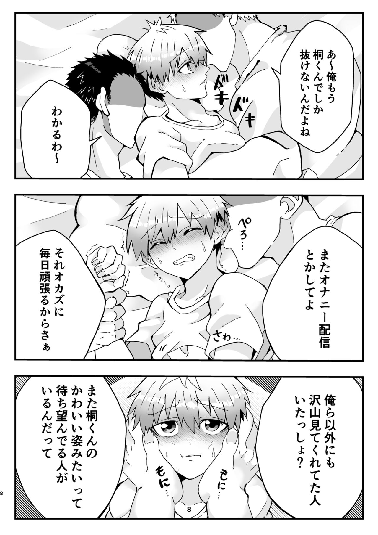 Uzaki-kun wa Motto Asobitai!! page 7 full