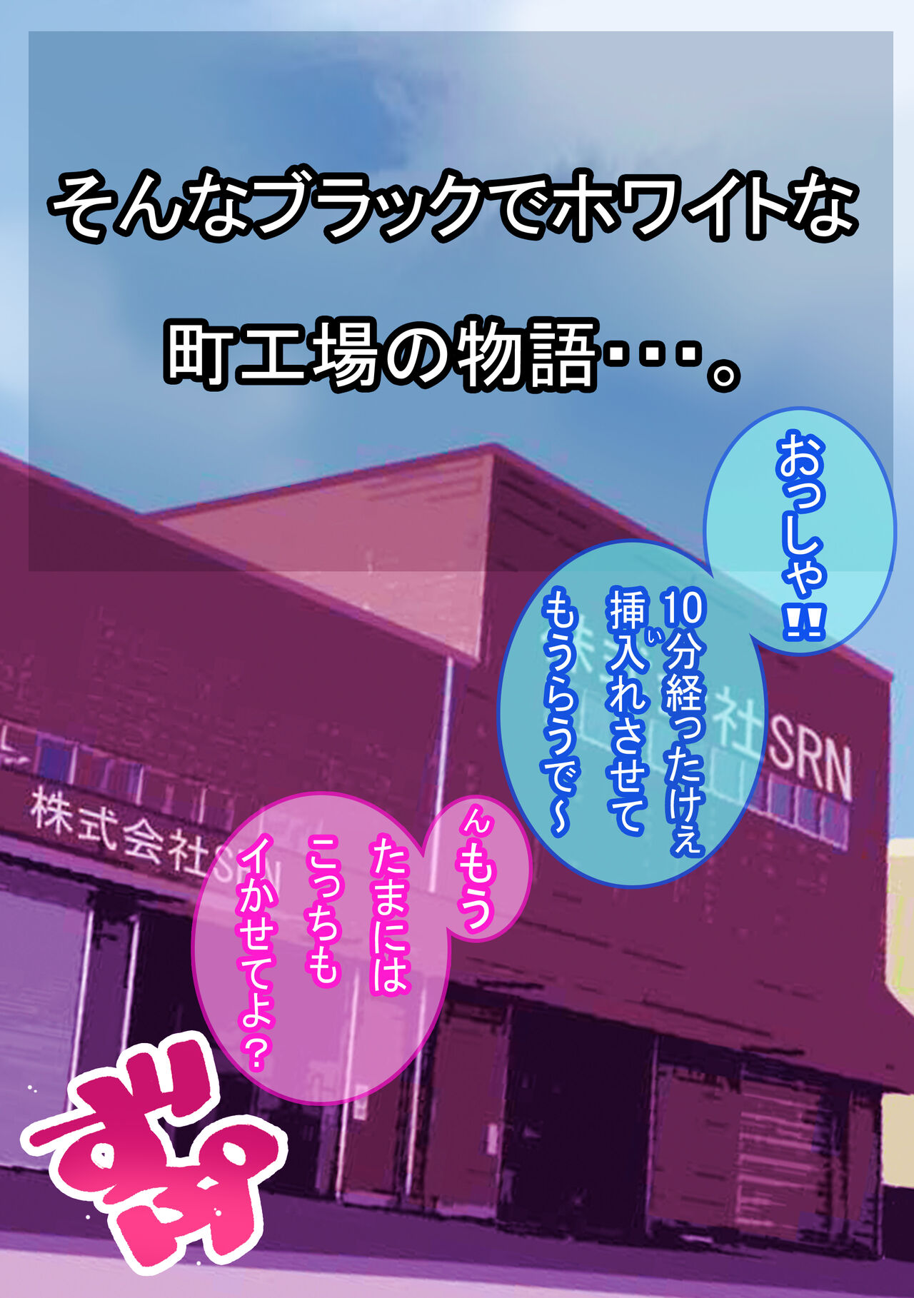 Seishain Onee-san 4 ~Nikushokujoshi to Yonin no Doutei page 6 full