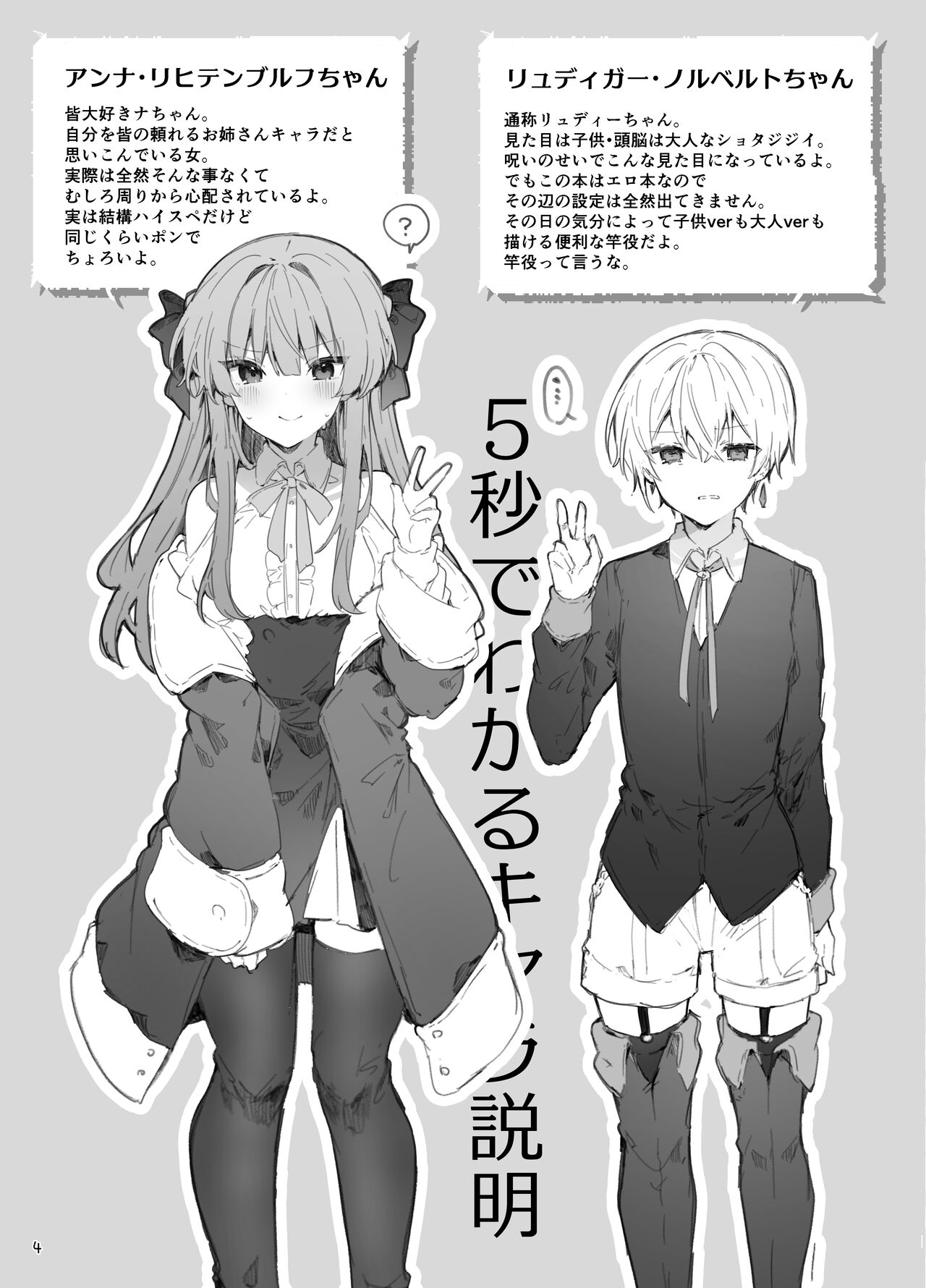 N/A! Anna-chan Matome Hon page 4 full