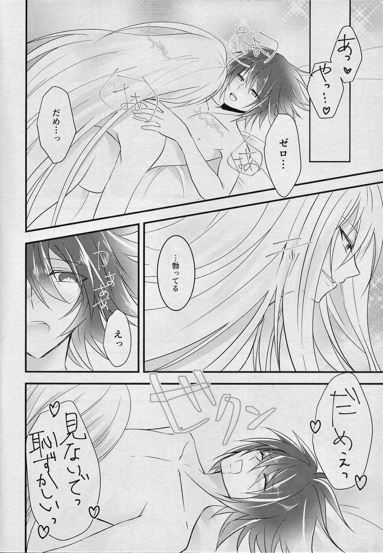 JUST MARRIED page 9 full