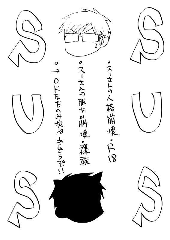 SUS page 2 full