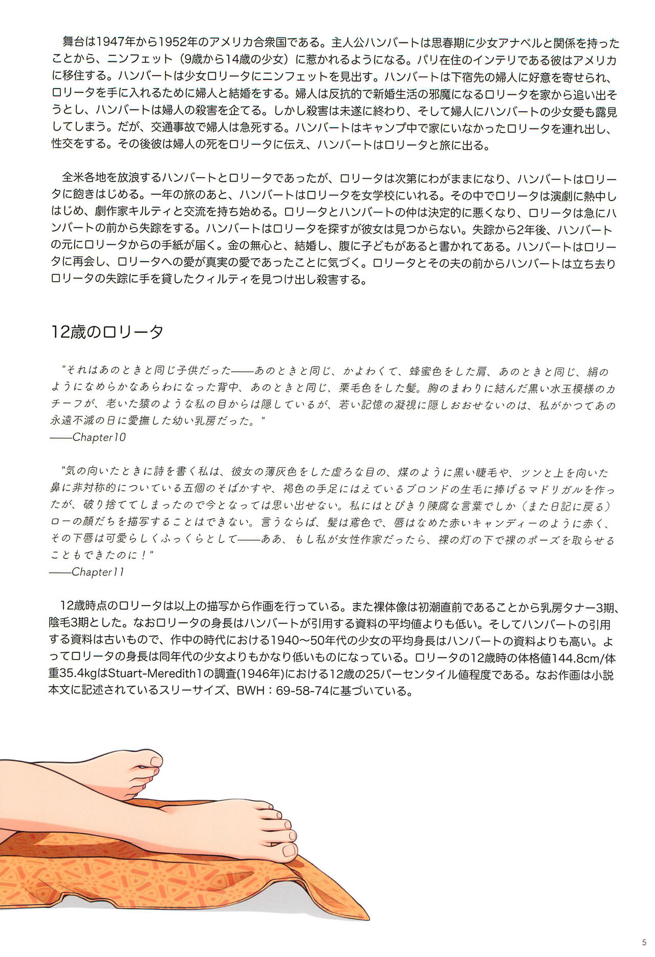 Alice to Lolita page 5 full