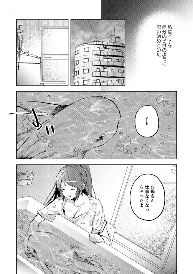 COMIC Necrosis Vol. 13 page 7 full