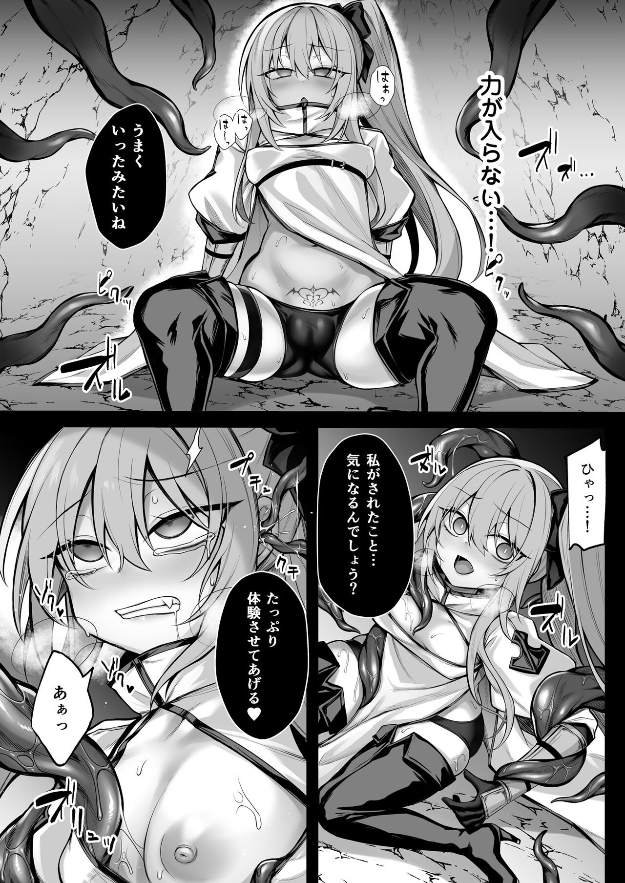 Shoujo Kenshi Elena ~Inmaka Rensa no Akumu~ page 8 full