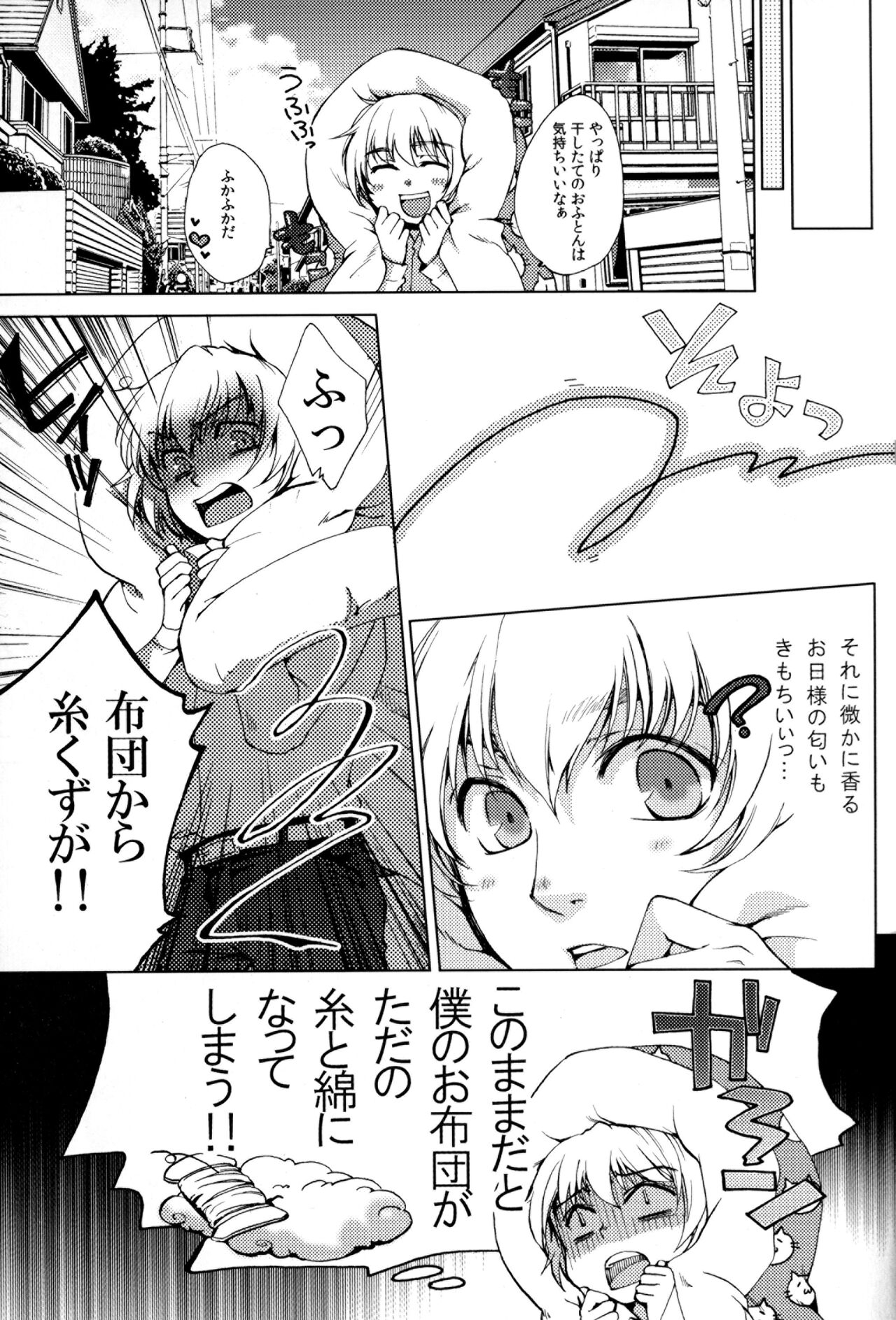 Akai Ito page 2 full