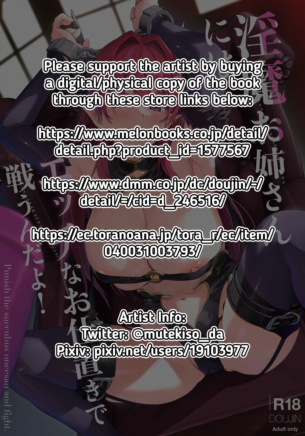 Inma Onee-san ni wa Ecchi na Oshioki de Tatakaun da yo! - Punish the succubus oneesan and fight.  | I'll Fight the Lewd Succubus Lady With Sexual Punishments! page 2 full