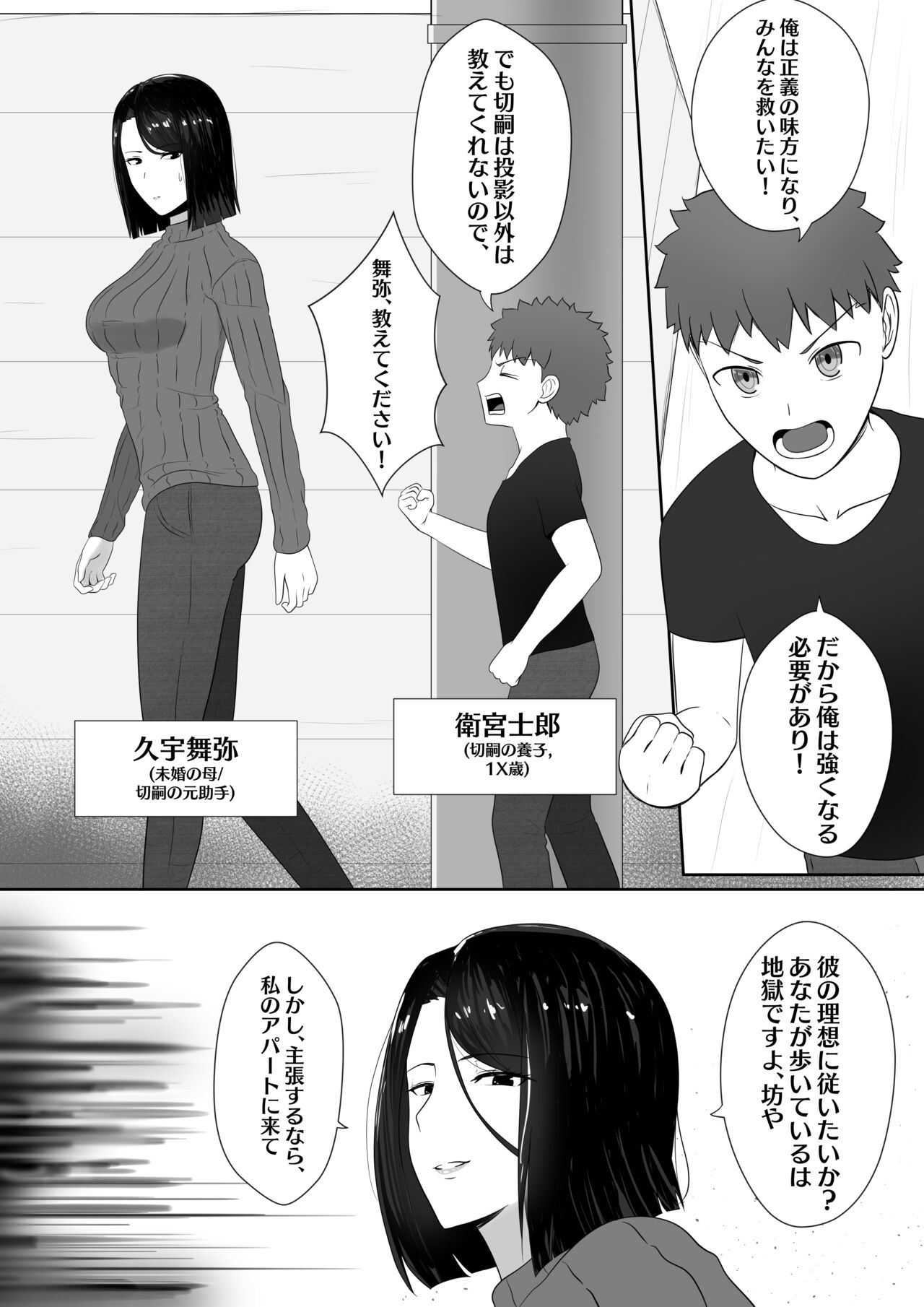 Maiya-sensei to no Himitsu no Choukyou page 2 full