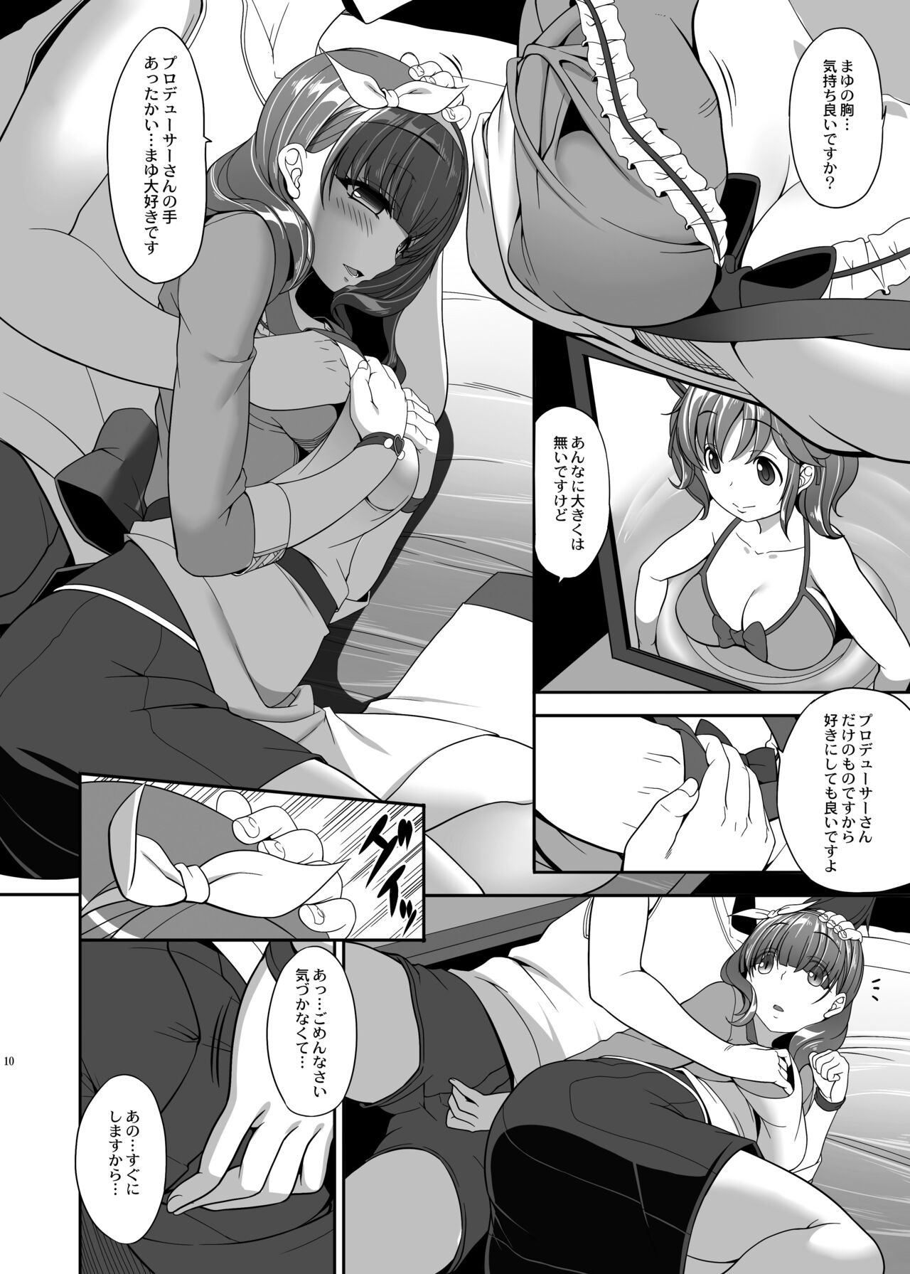 Mamayu Zukushi page 9 full