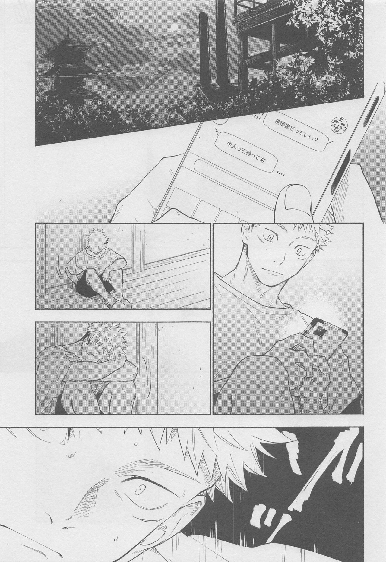 Mokushite Katarazu page 5 full