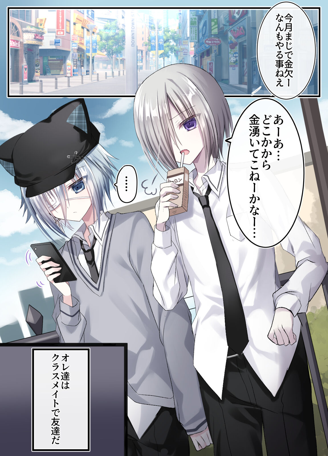 Otona o Nameta Namaiki x Cool Shounen Kyousei Iki Gaman Taiketsu ~Tomodachi ni Miidasu Retsujou~ page 3 full