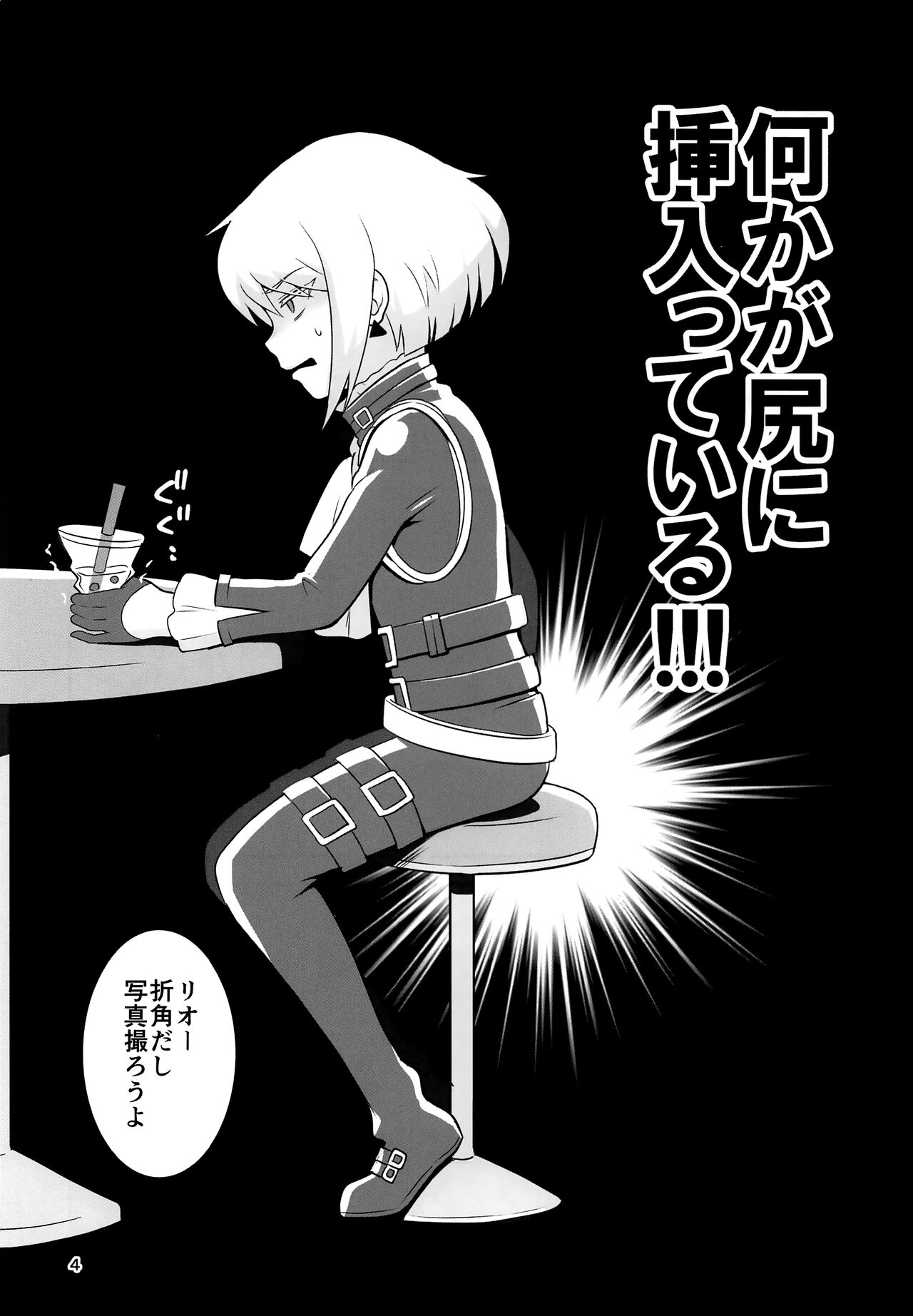 Warphole ga Kansei Shimashita. page 3 full