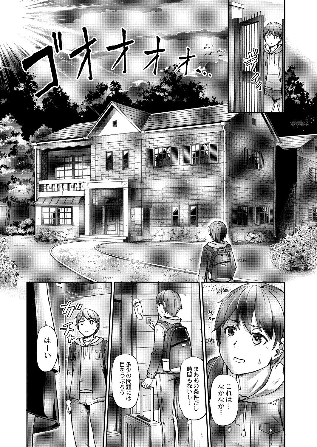 Youjokan no Nichijou - Daily Life at The Yojokan page 5 full