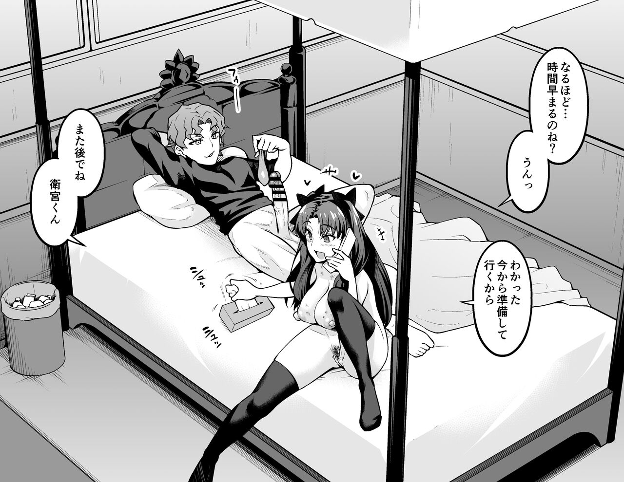 Tohsaka Rin, Shinji to Uwaki Sex Suru page 2 full