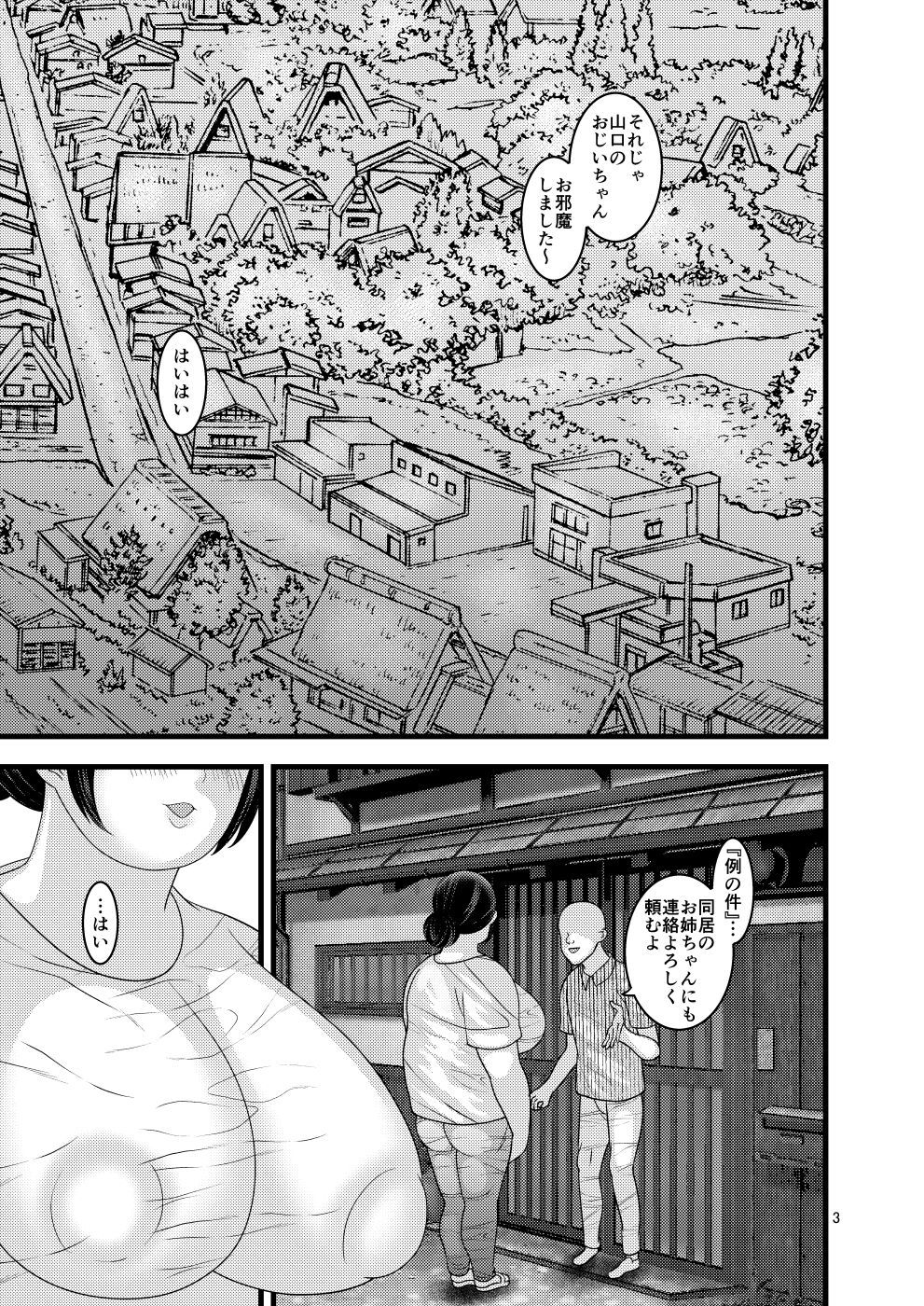 Ochiru Hana Botan to Kikyou Hen page 3 full