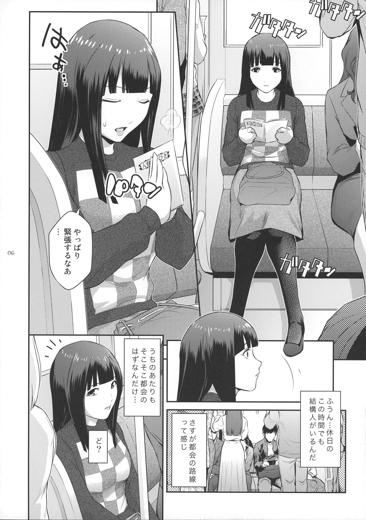 Futajo! 1 page 6 full