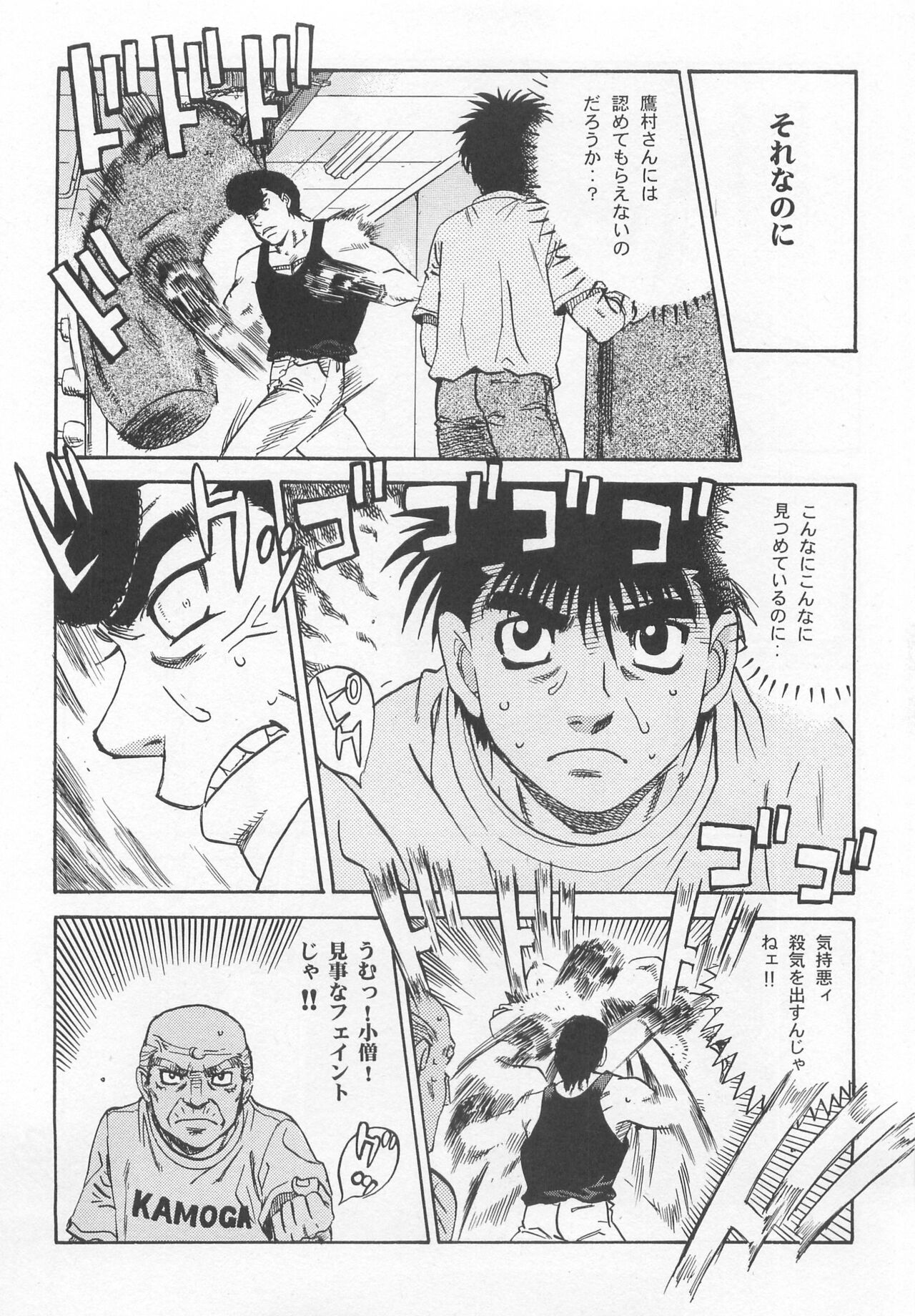 NO WAY NO OUT page 6 full
