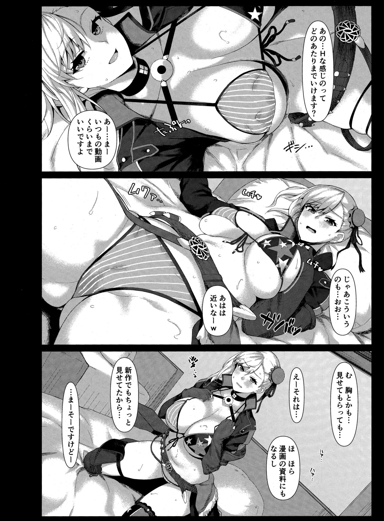 Mizugi Musashi-chan Layer Off-Pako Kosatsu page 4 full