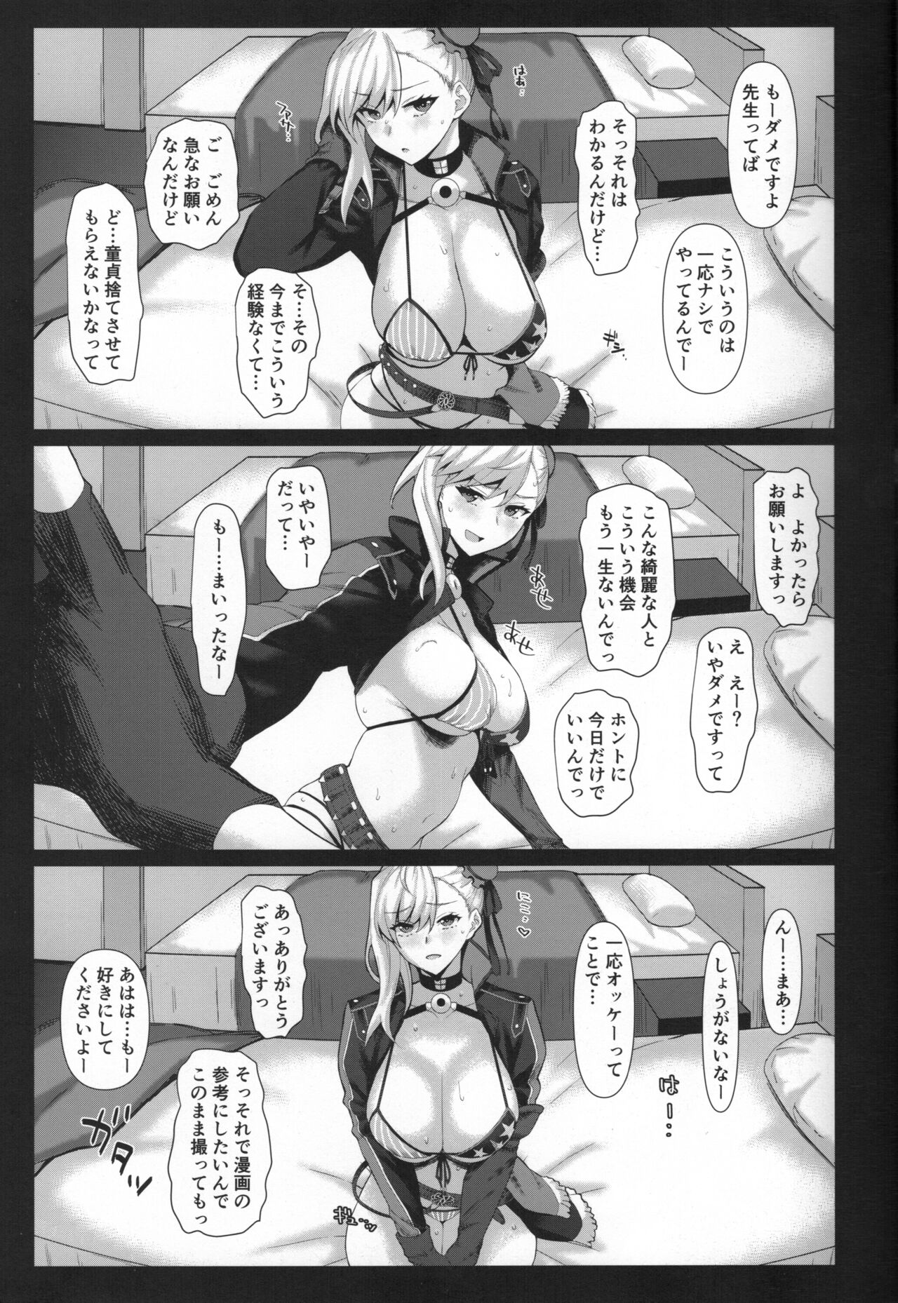 Mizugi Musashi-chan Layer Off-Pako Kosatsu page 6 full