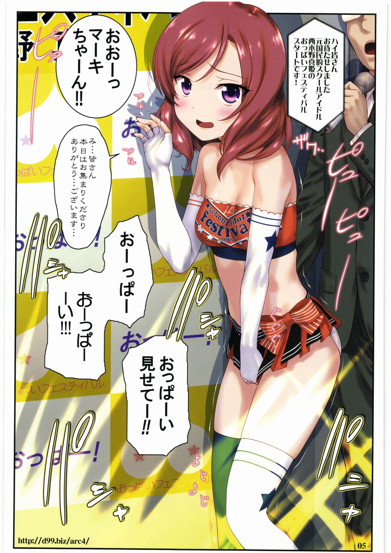 http://d99.biz/arc4/ page 4 full