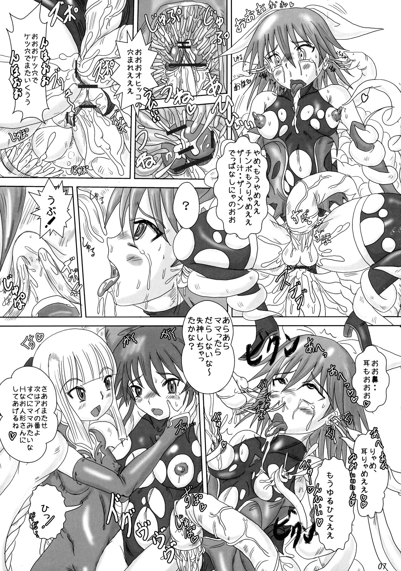 Futanari Ai San page 7 full
