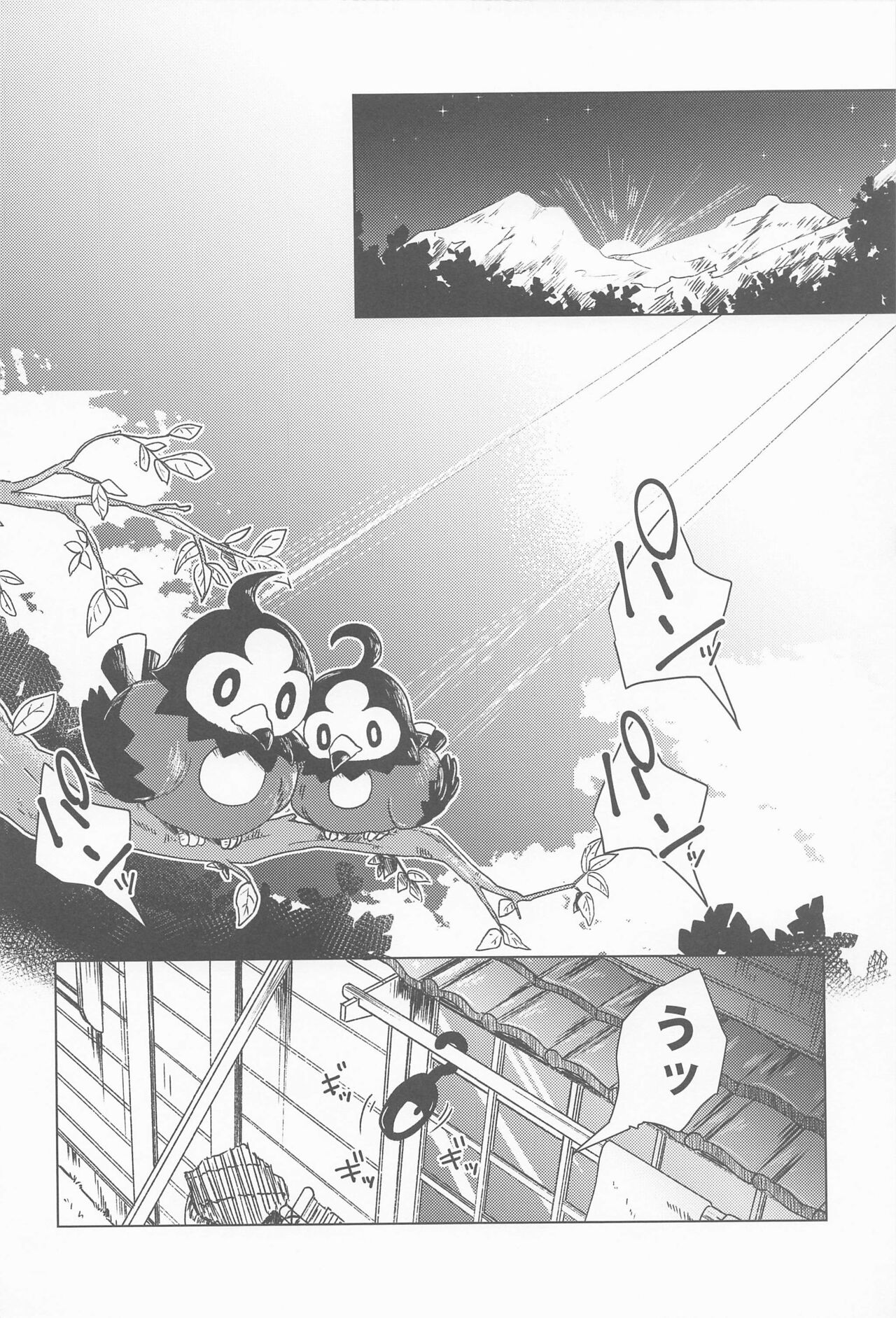 Himitsu no Yoru o Goshoukai page 3 full