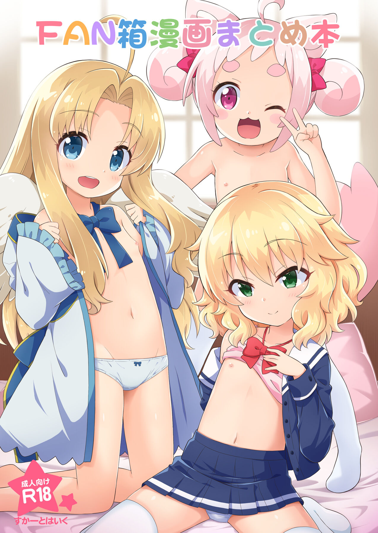 FAN Box Manga Matome Hon page 1 full