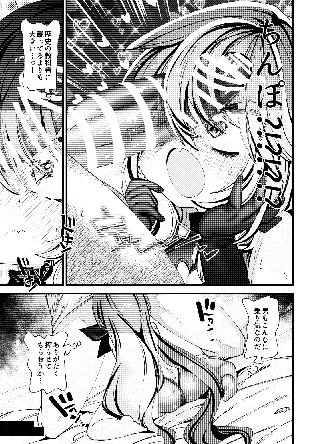 Otoko ga Horobita Mirai kara Seieki Mitsuyu no Tame Time Slip shite kita Hataraku Puniman page 4 full