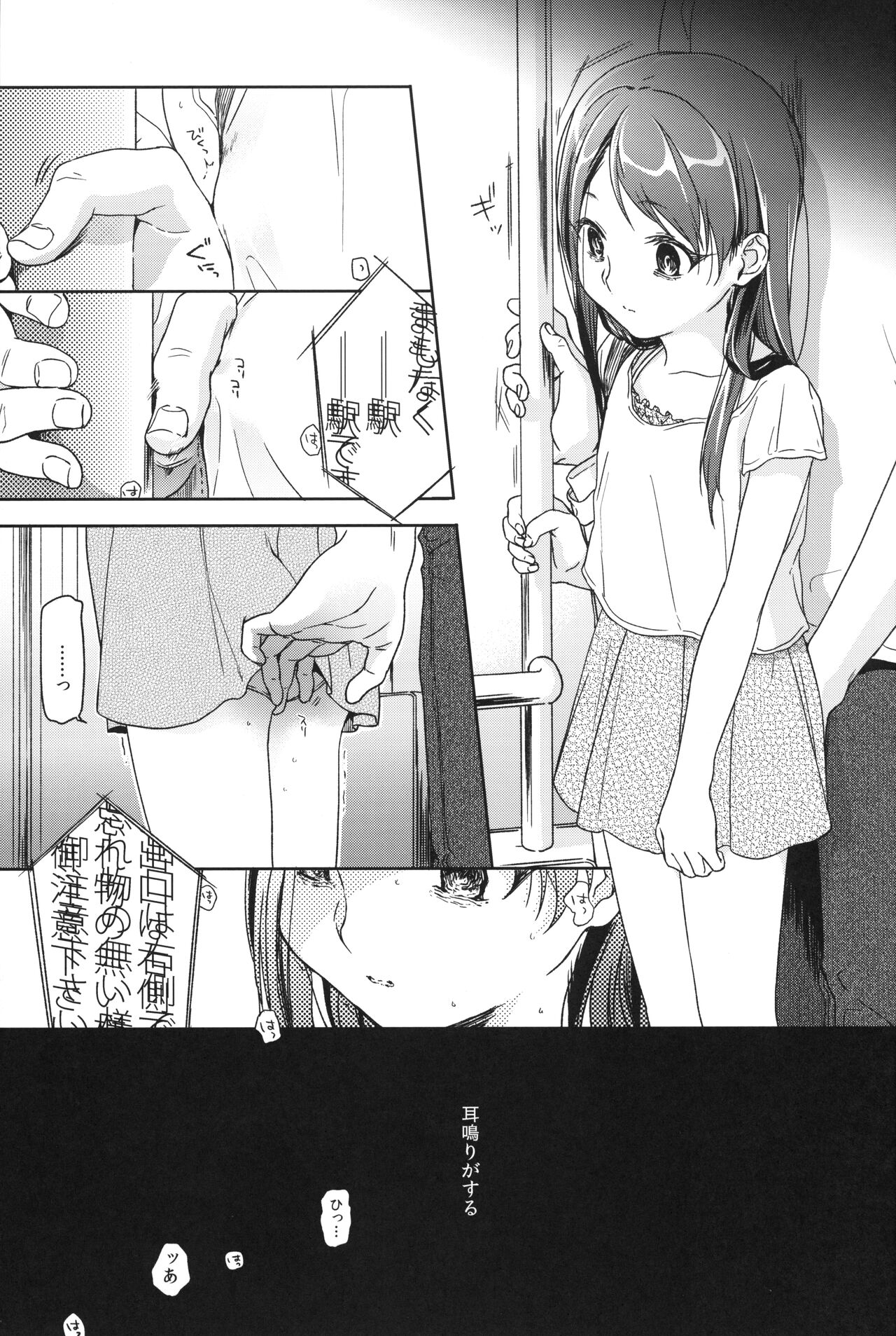 Memoria Hydrangea:3 page 8 full