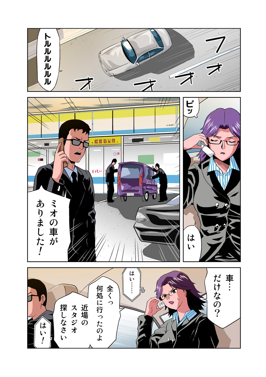 HiME-Mania Vol. 17 page 3 full